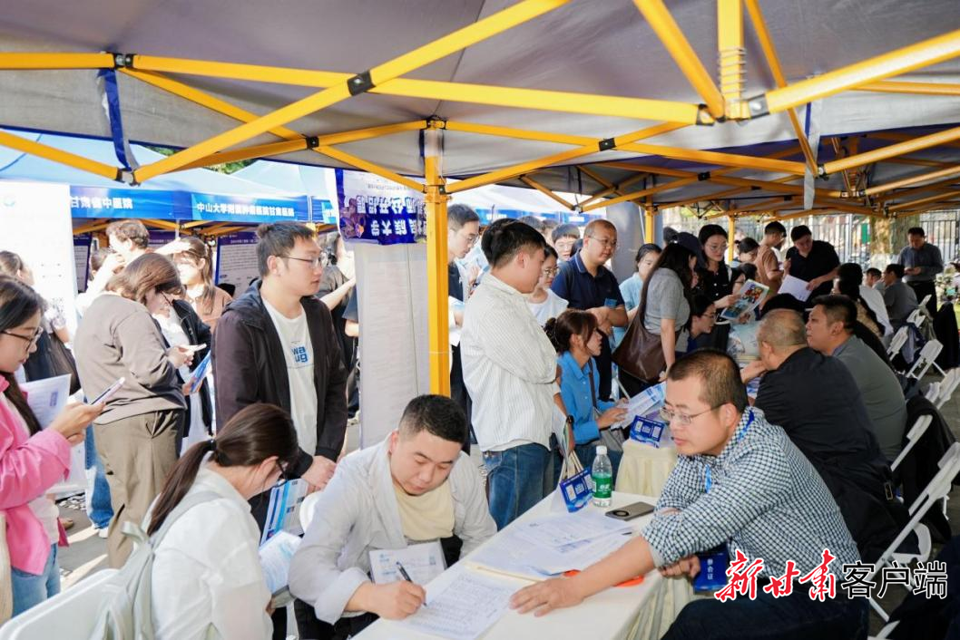 10月20日，甘肃省2026年秋季“组团式”赴外引才宣介活动四川大学双选会现场。