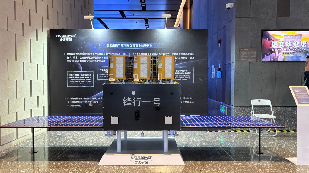 图为未来宇航“锋行一号”空间飞行器模型。新华社发