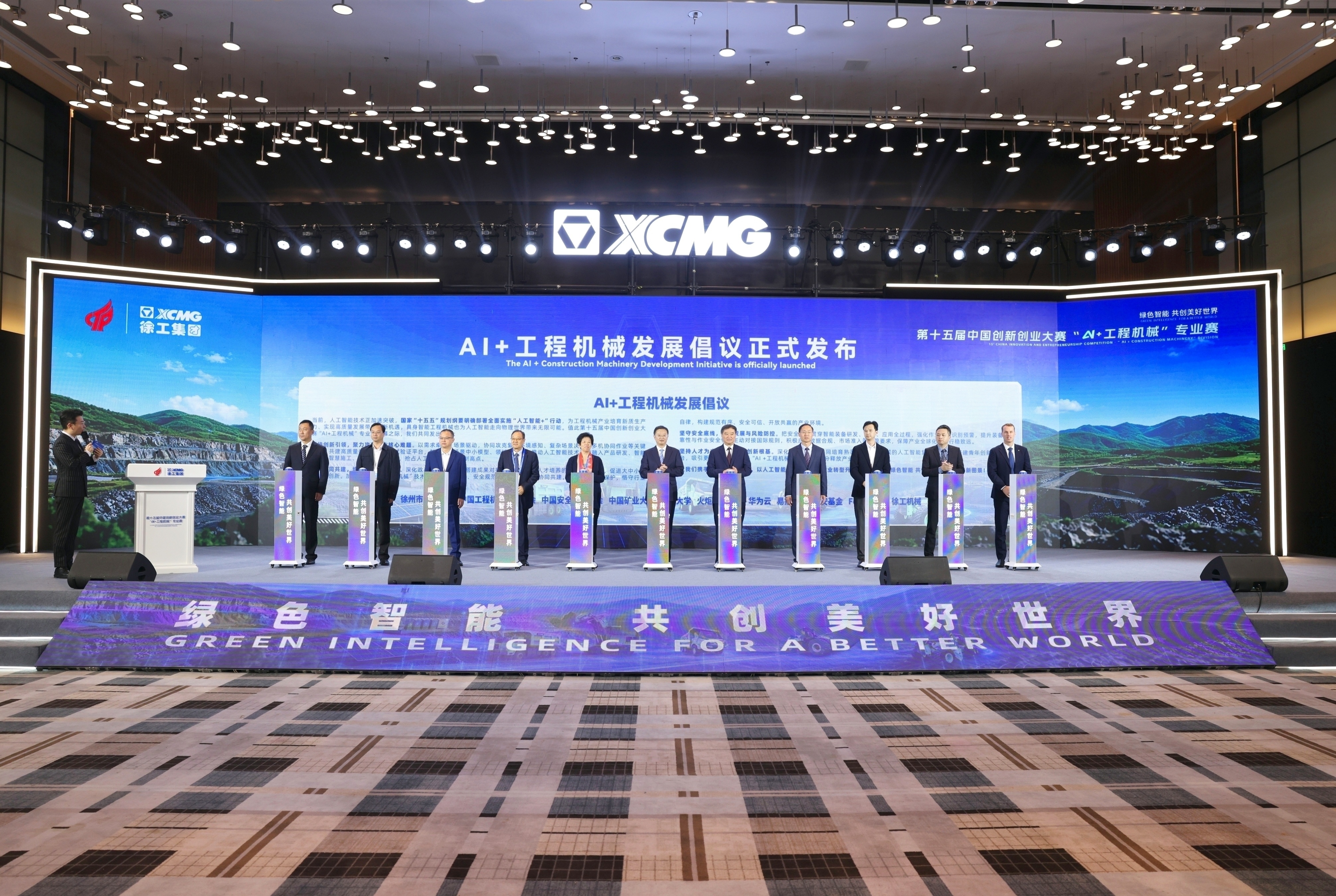 顶级赛事，“AI+工程机械”争先全球