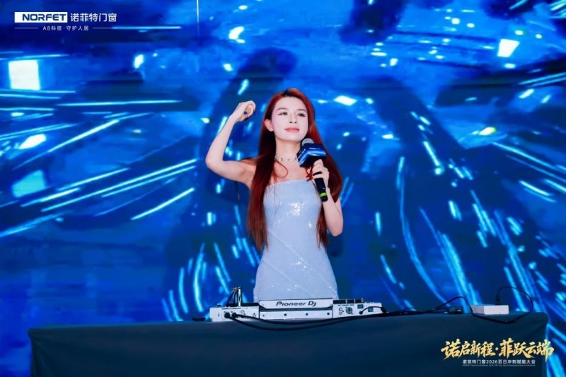 诺启新程・菲跃云端|诺菲特门窗2026百日冲刺赋能大会隆重举行,吹响年末攻坚号角