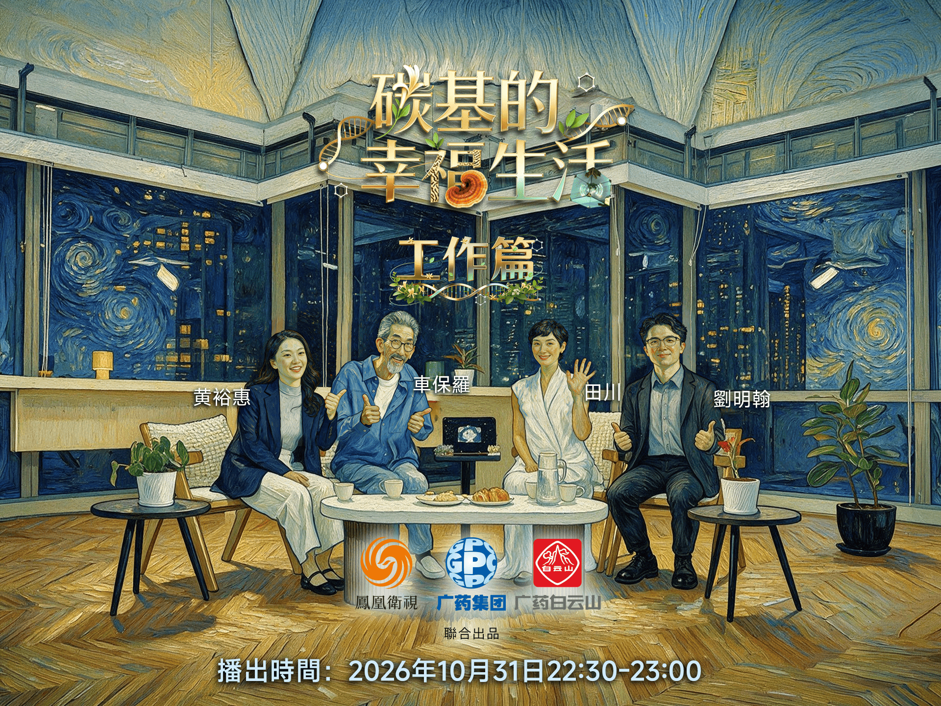 《碳基的幸福生活》「工作篇」:探寻与工作同频的幸福奥秘