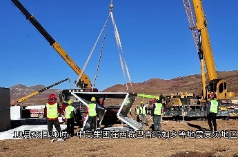 中交集团完成西藏巴青地震灾区424间活动板房援建，助力受灾群众安置入住