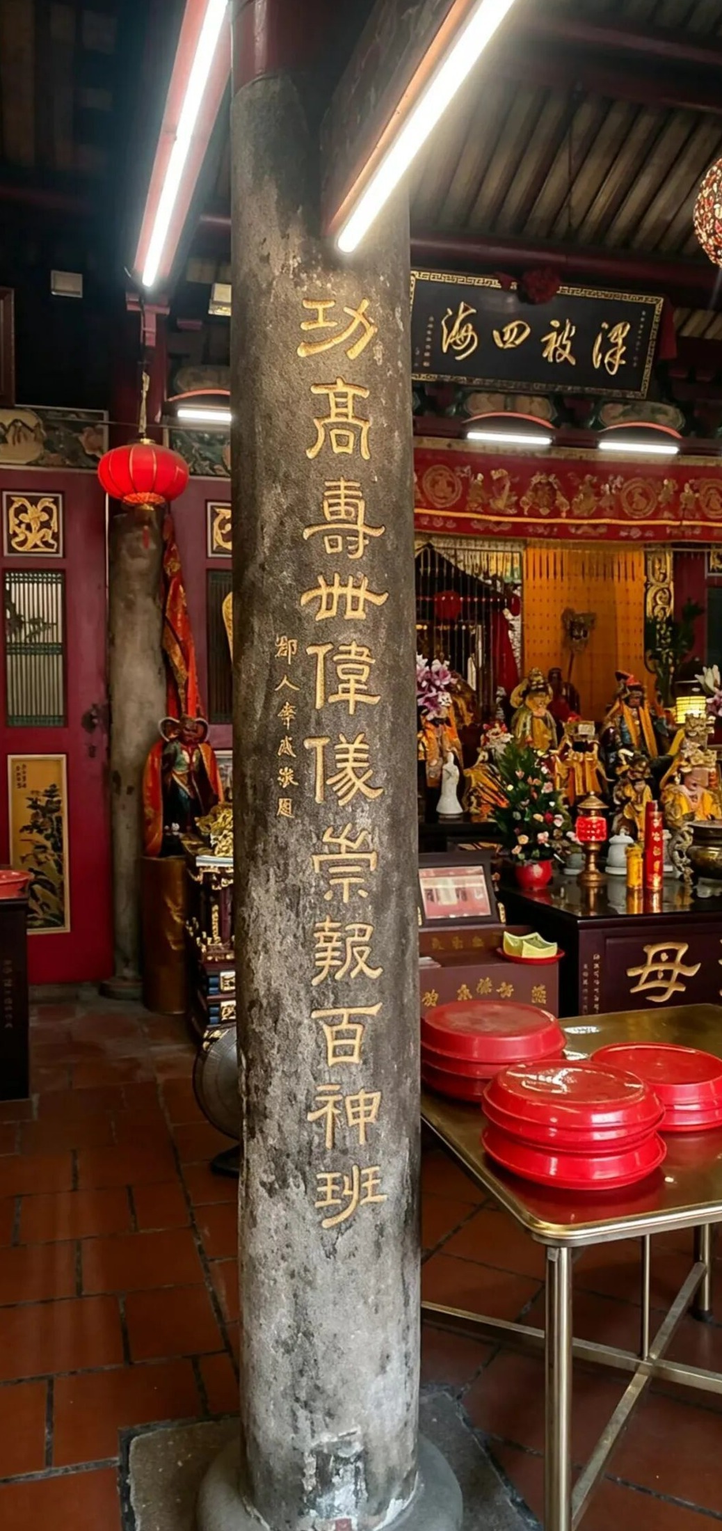 上街天后宫:古联藏风骨 慈韵贯九龙——品读上街天后宫李威题联