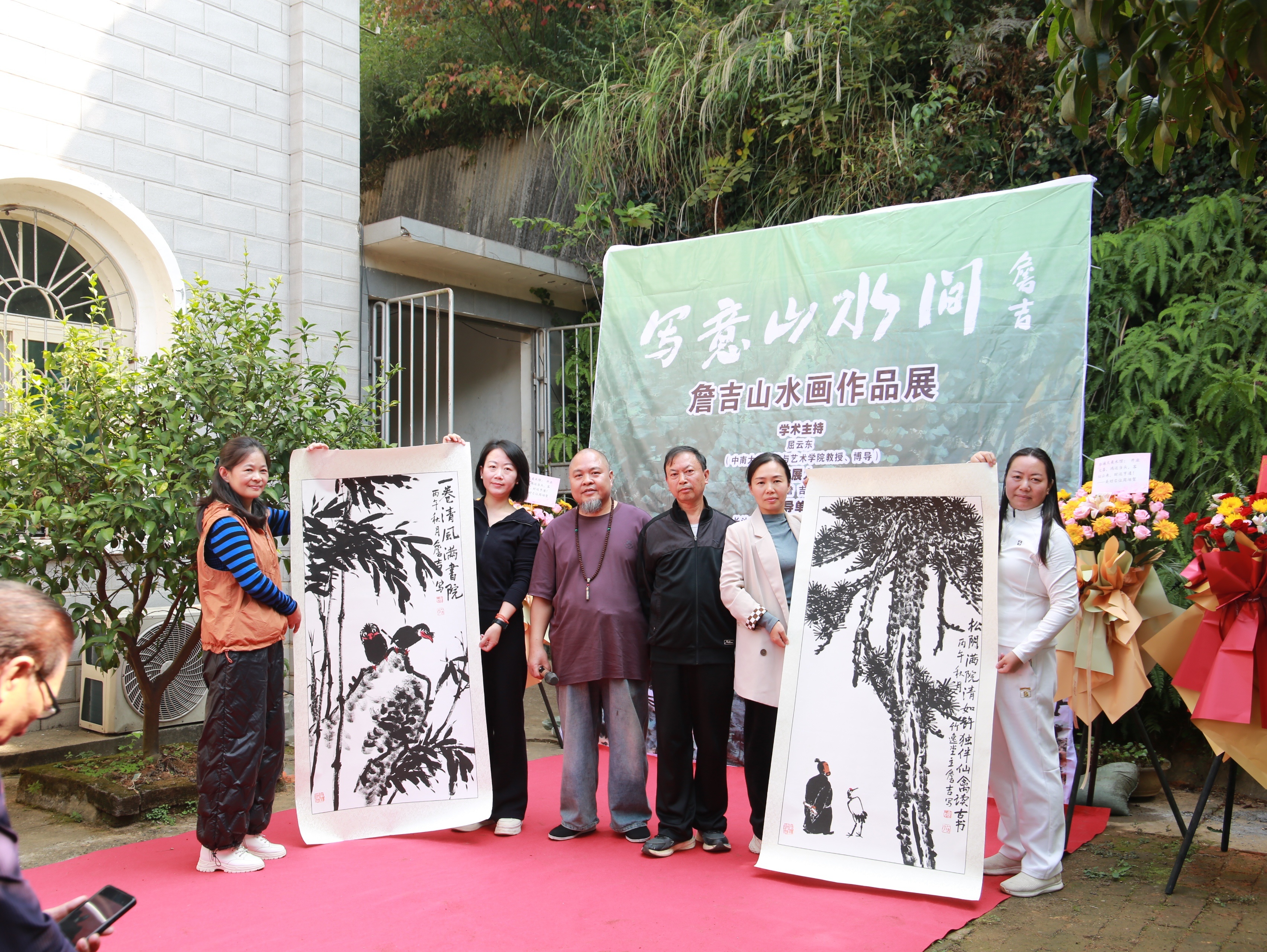 “写意山水间”詹吉山水画作品展长沙开幕 艺术回归自然引关注