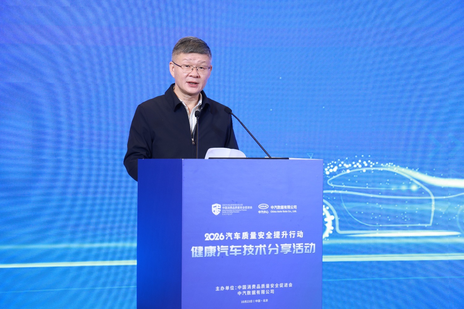 2026汽车质量安全提升行动——健康汽车技术分享活动成功举办