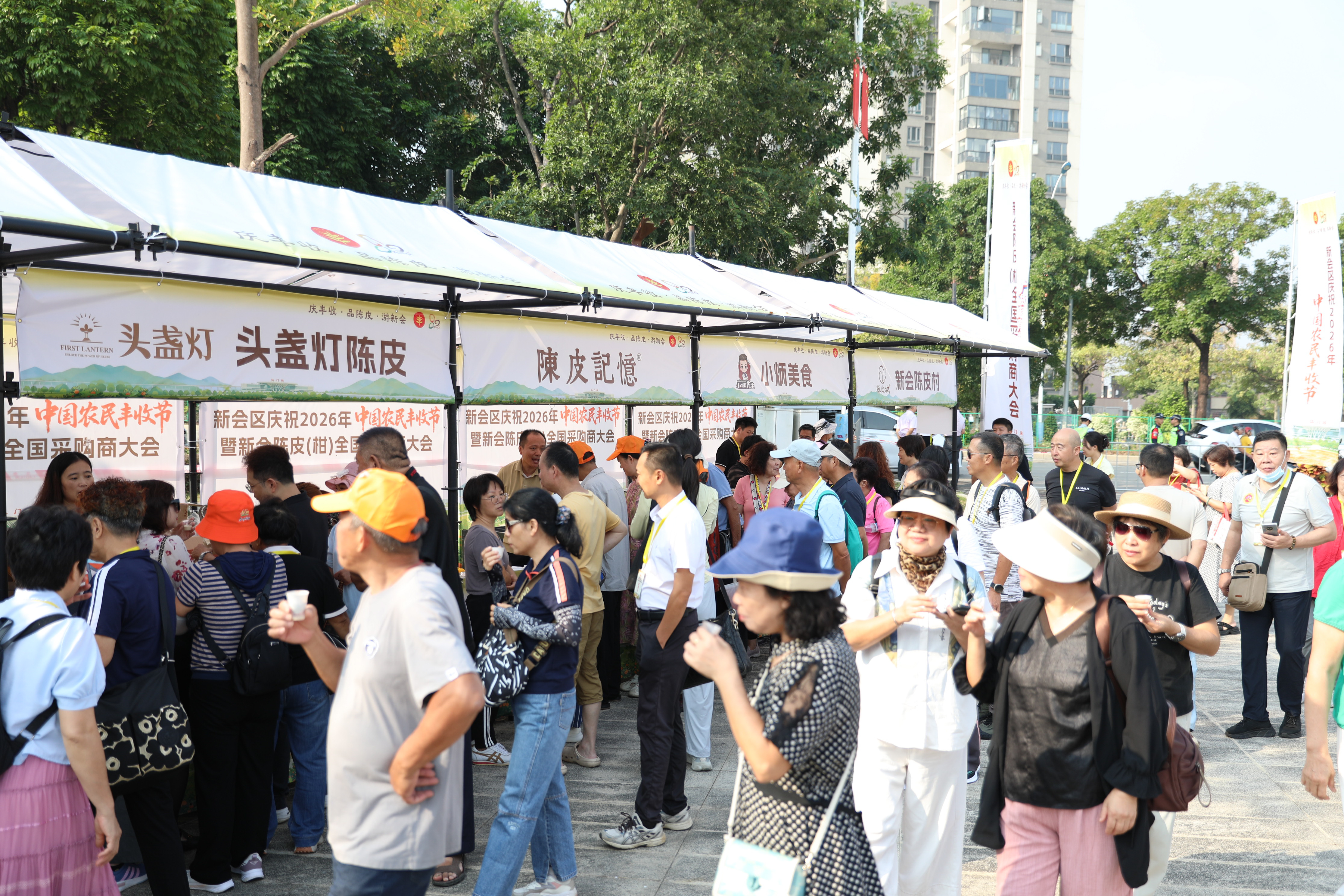 来自全国各地的采购商、湾区市民游客齐聚新会，共品新会陈皮