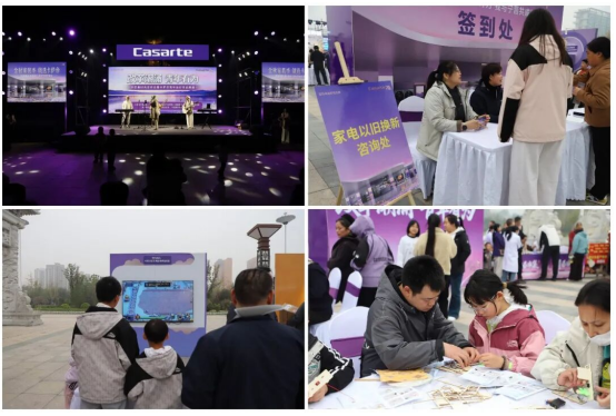 宁晋县举行时光音乐会暨卡萨帝青年友好生活展演活动