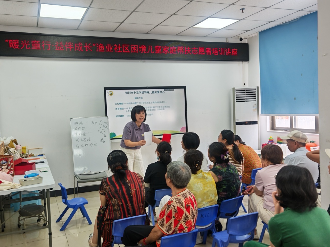 “暖光”充电站！志愿者们解锁陪伴困境儿童“新技能”——渔业社区开展困境儿童家庭帮扶志愿者培训讲座