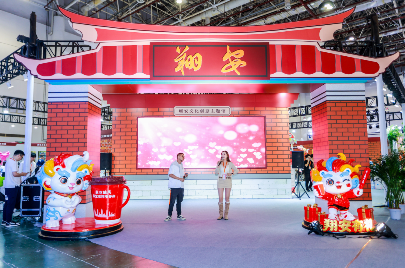 (“翔好”“荻宝”亮相翔安馆)
