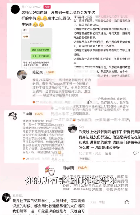 吴克群为突发脑出血进ICU的高三老师捐款10万元：好老师不该就这样倒下
