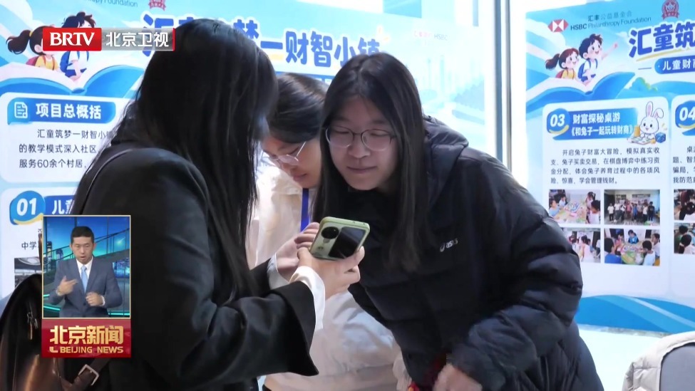 聚力公益协同 数字赋能发展 第六届北京社会组织推介会举办