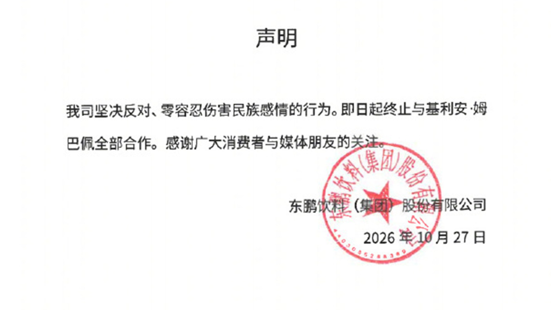 东鹏饮料的果断切割，值得中国消费者看见