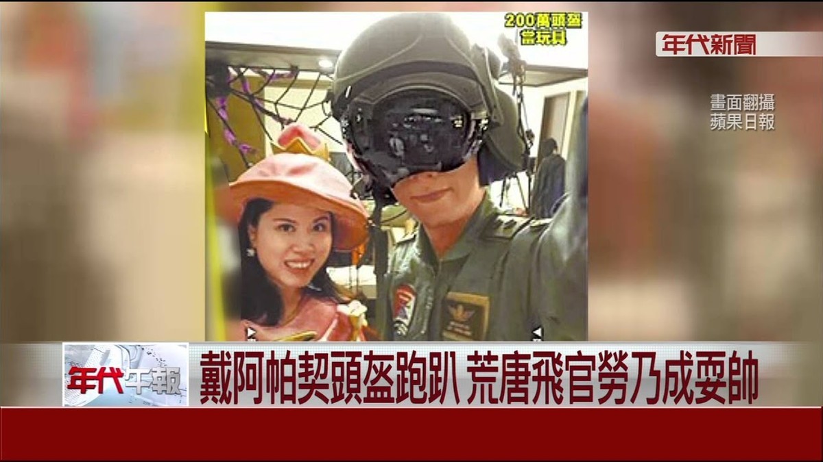 【台军散漫的军纪将放大装备本身存在的问题】