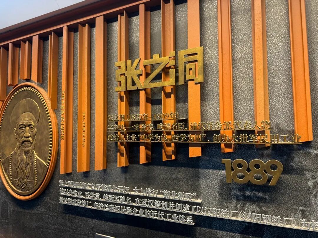 汉钢站展示了百年钢铁工业的发展脉络