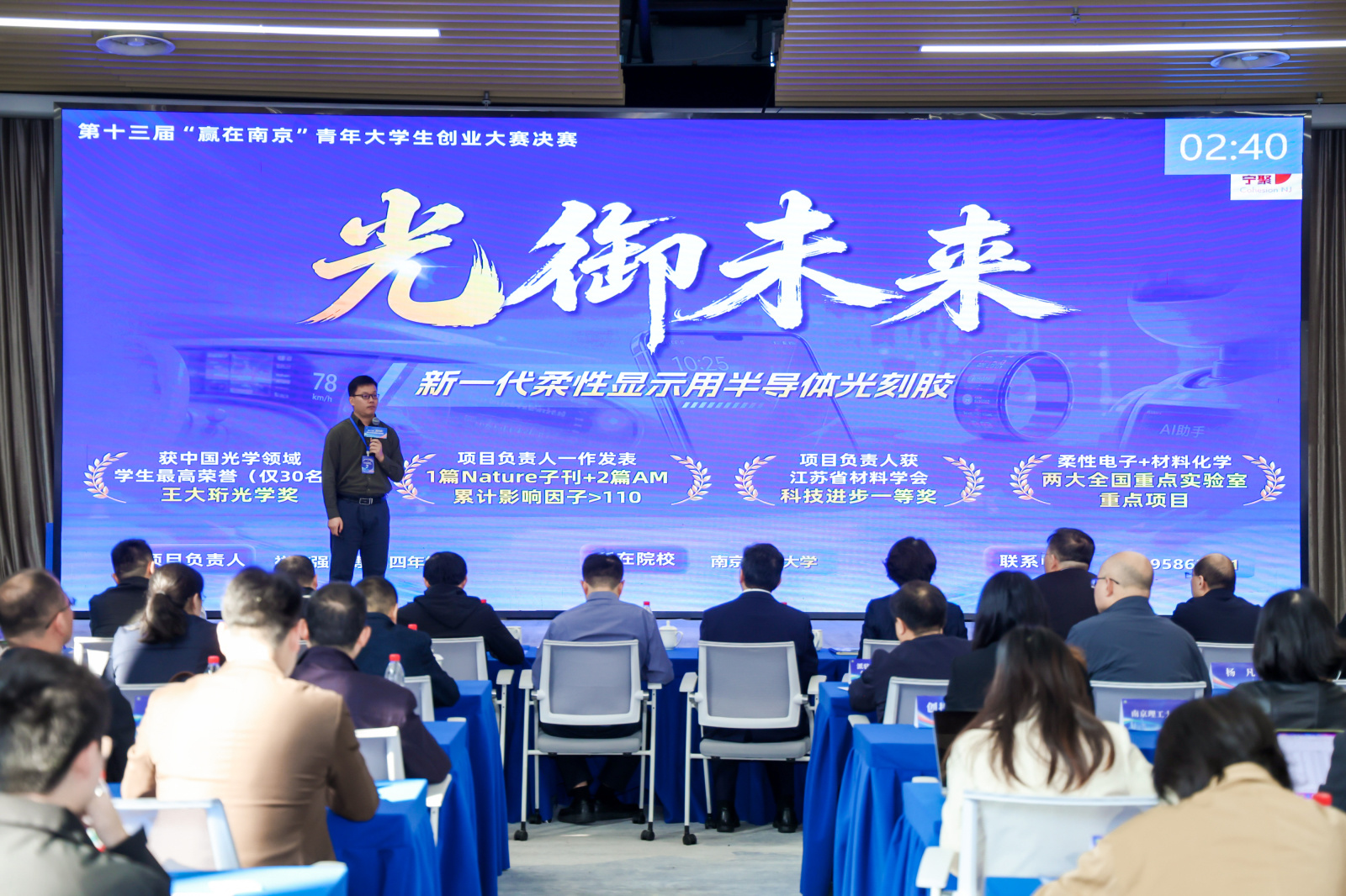 “赢在南京”决赛收官:36支青年团队,把创新种进产业土壤