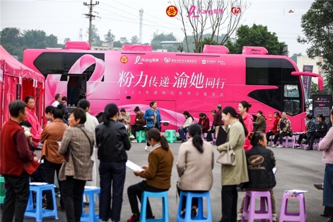 爱康粉红丝带义诊现场
