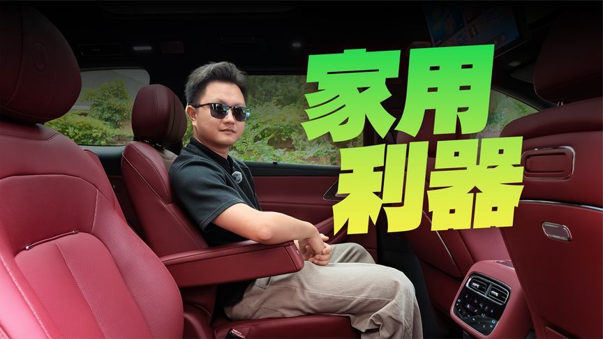 大六座+208L前备箱+960km长续航，腾势N8L纯电版家用真香？