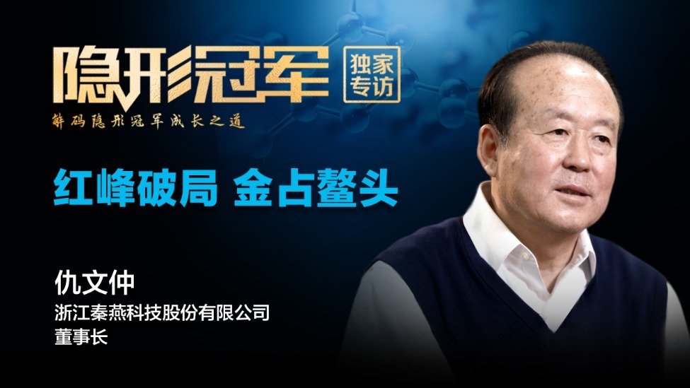 秦燕科技：全球七成红黄颜料，来自一家中国“小巨人”