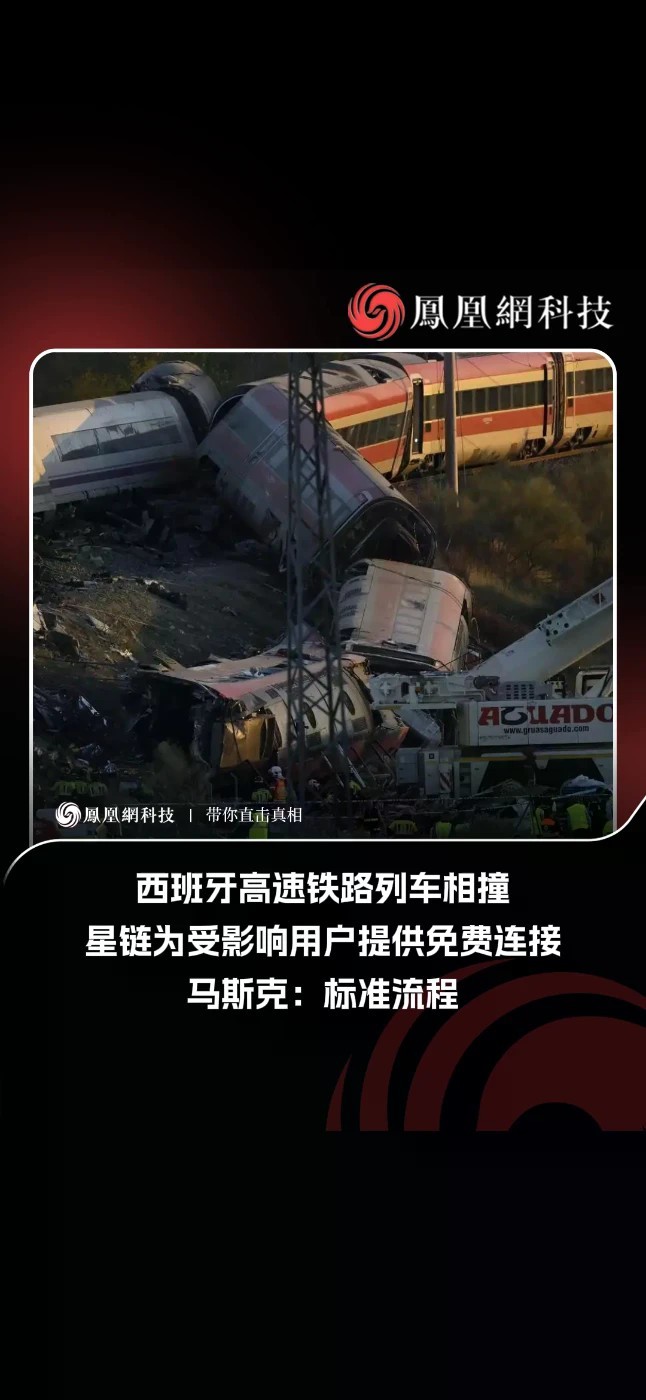 北京时间10月28日上午，西班牙托莱多省乌尔达（Urda）附近，马德里—塞维利亚高铁线上发生严重追尾事故：一列Renfe AVE高铁列车撞上前方停在轨道上的Iryo列车。事故至少造成约68人死亡、逾