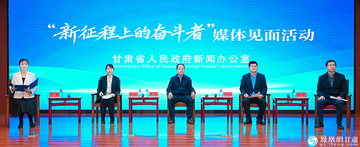 甘肃省政府新闻办举行“新征程上的奋斗者”媒体见面活动——科技代表专场