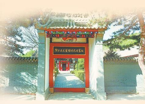 陕甘边区苏维埃政府旧址(本版图片均为资料图)