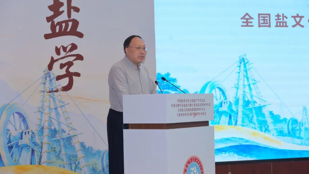 全国盐文化场馆联盟副理事长兼秘书长穆家良