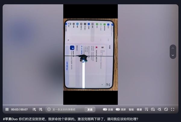 iPhone Duo屏幕漏液 售后却修不了：花钱也没用 配件根本没有