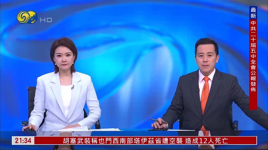 记者连线｜万斯致信雷扎伊 美伊双方或试图重启和谈
