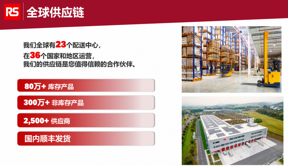 高校STEM创客套件采购平台推荐:欧时 RS打造一站式供应解决方案