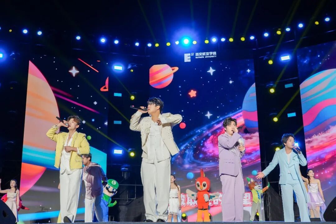 热爱点燃秋夜!西安欧亚学院迎新晚会Show出精彩