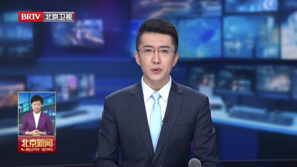 北京市政府党组召开会议 传达学习贯彻党的二十届五中全会精神
