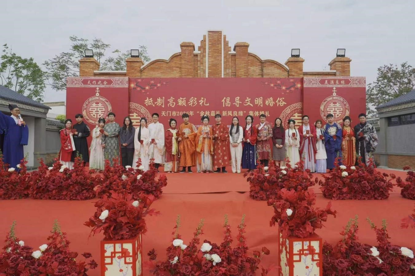 新风润荆楚 婚俗启新篇——天门举办集体婚礼倡导文明节俭婚嫁新风