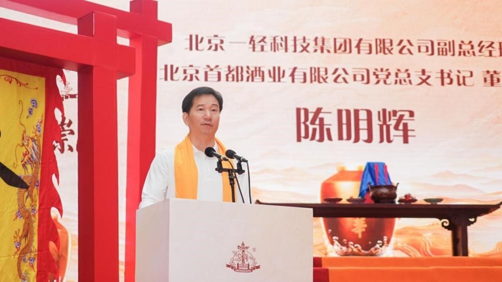 天工酿岁月·地韵藏中华 中华酒第一届祭水大典暨封坛文化活动在贵州仁怀隆重举办