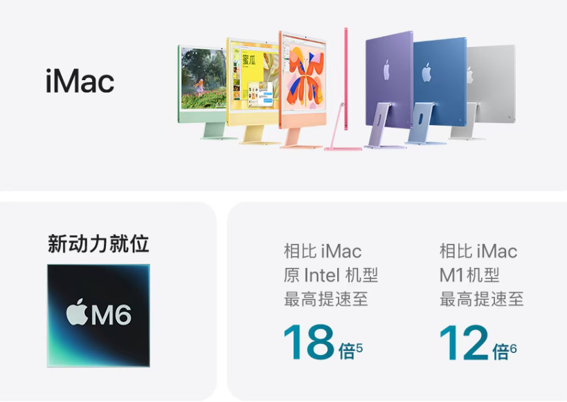 苹果新款MacBook Pro发布：首发M6芯片，15999元起售