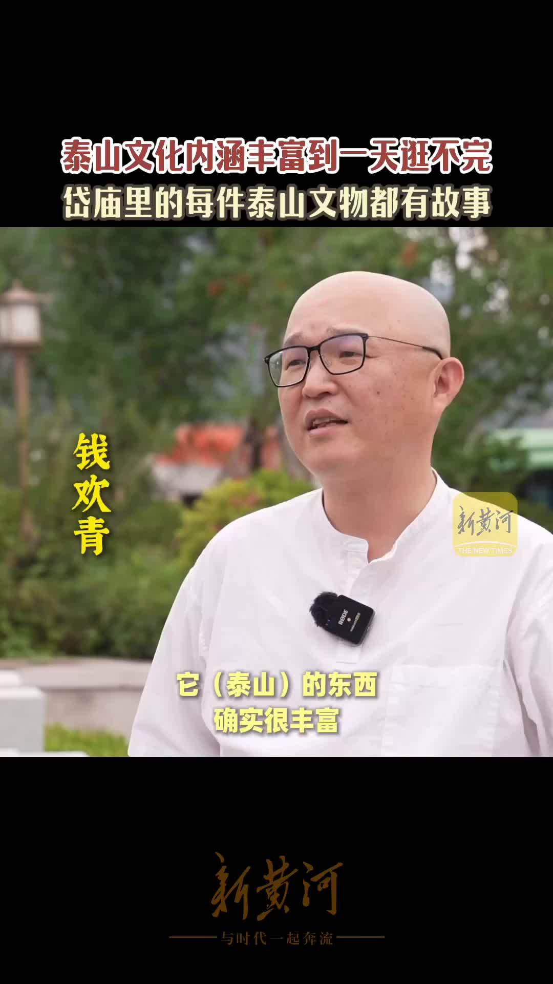 泰山文化丰富，一天逛不完丨海右读书