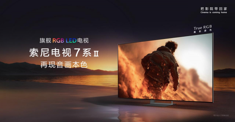 百寸巨幕的正确打开方式——索尼98英寸双机型(5系、7系二代)
