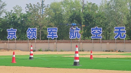 翼向北疆--京蒙低空产业携手新范式 ----空中丝路(呼伦贝尔)飞友俱乐部在京启动