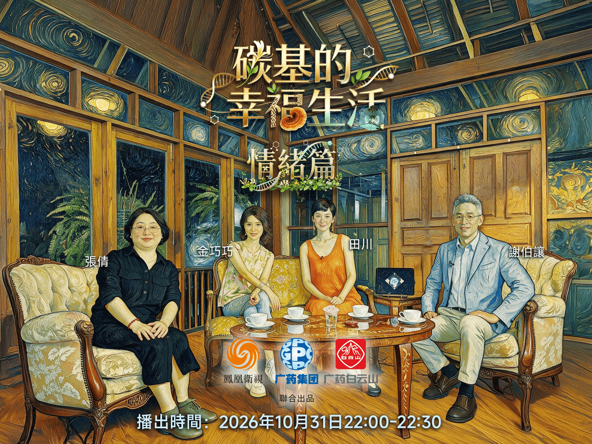 《碳基的幸福生活》「情绪篇」：探寻与情绪和解的幸福奥秘