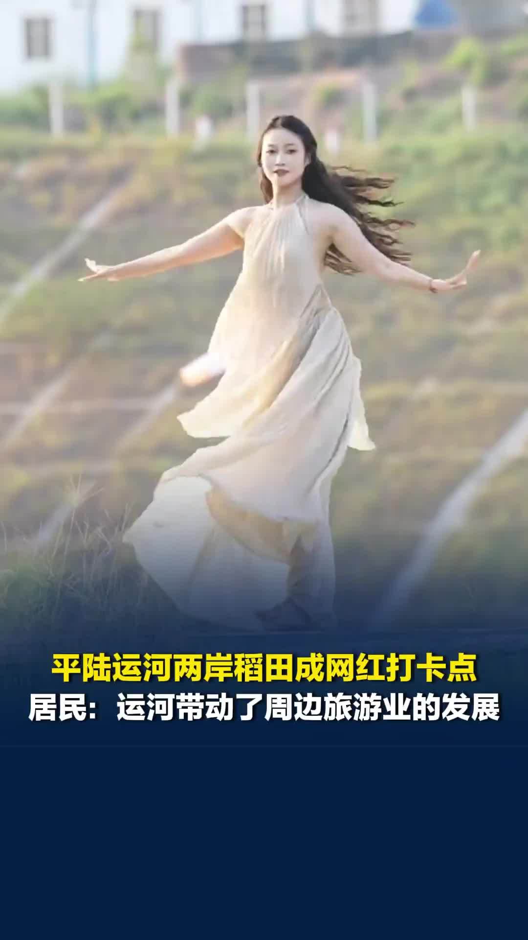 平陆运河两岸稻田成网红打卡点，游客扎堆拍摄“人船同框”美景