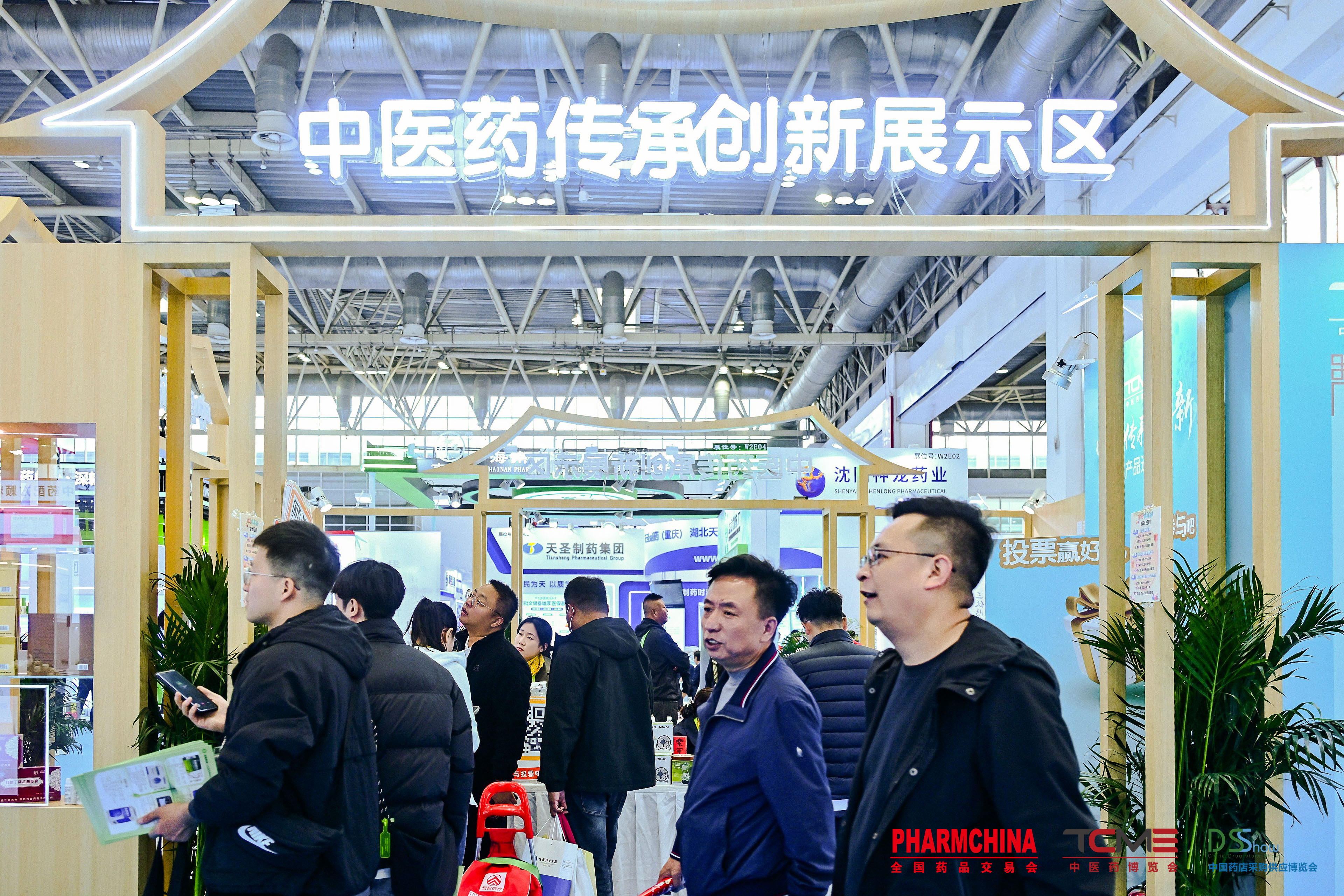中医药传承与创新产品巡礼及“五新臻选”产品投票1.jpg