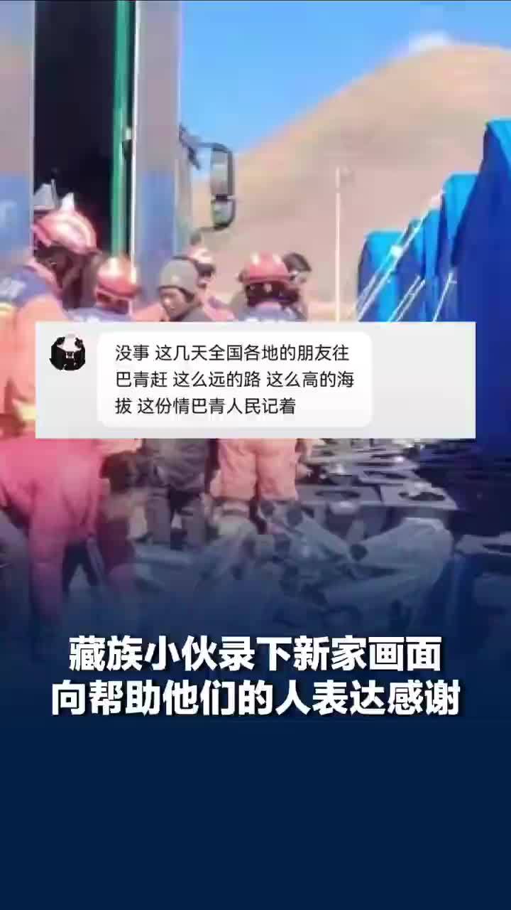 那曲当地居民回应受到援助：路途远海拔高这份情那曲人民记得