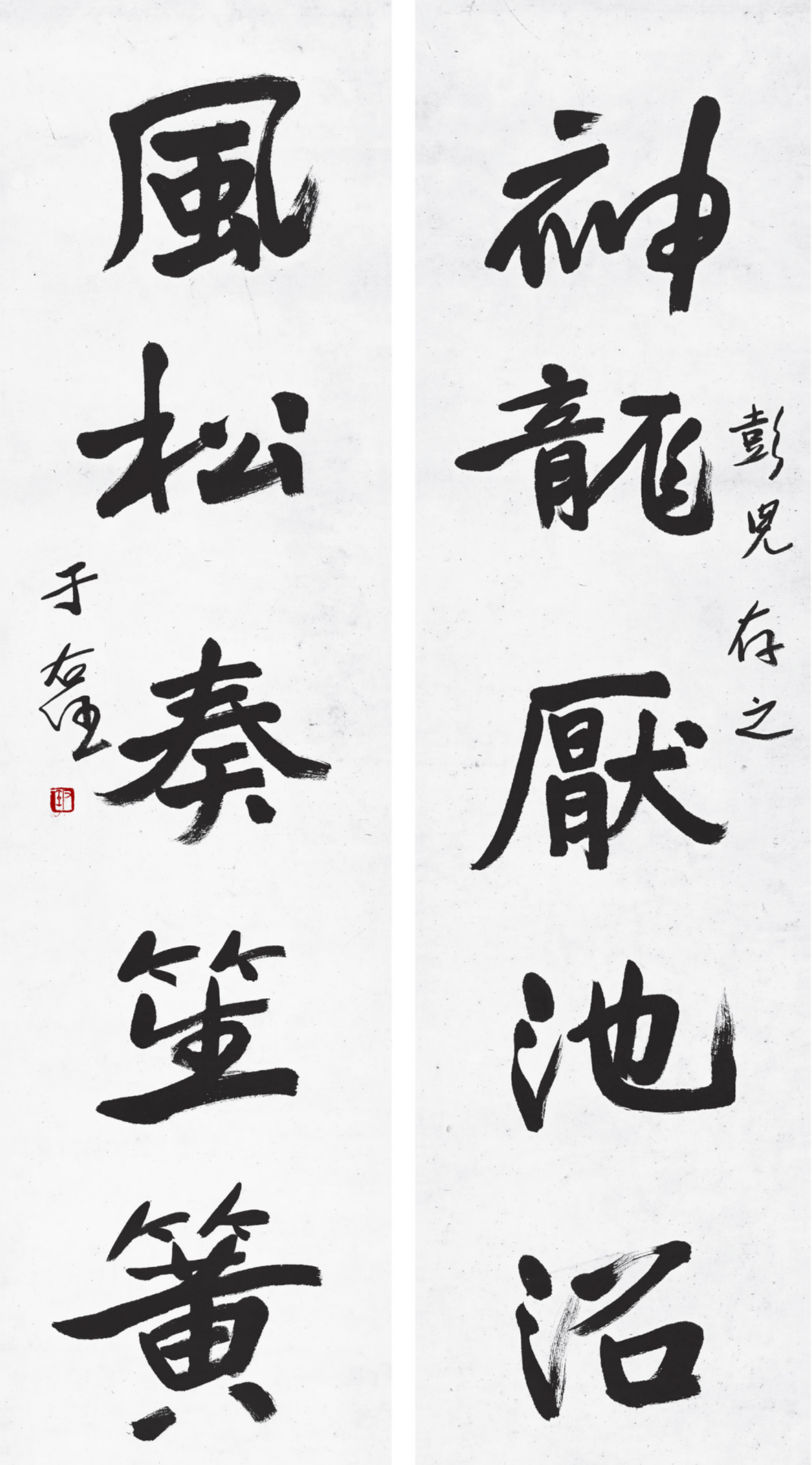 重磅大展!于右任书法真迹展即将在厦门启幕!