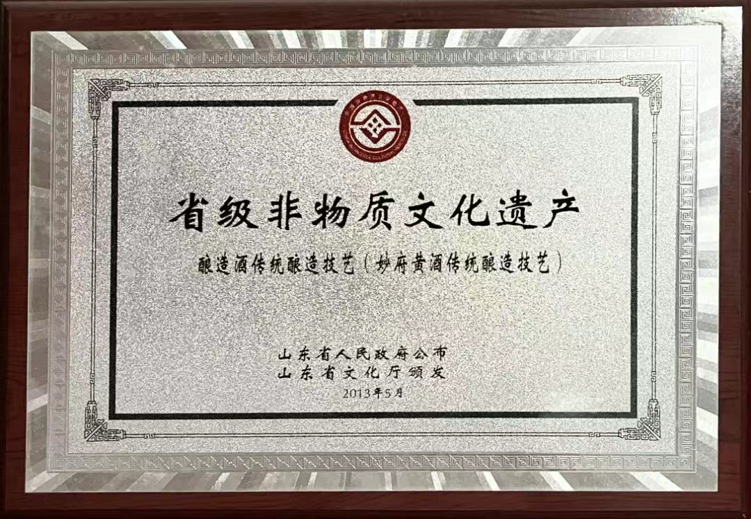 糗糜承古韵 妙府酿春秋——北派黄酒的守正与新生