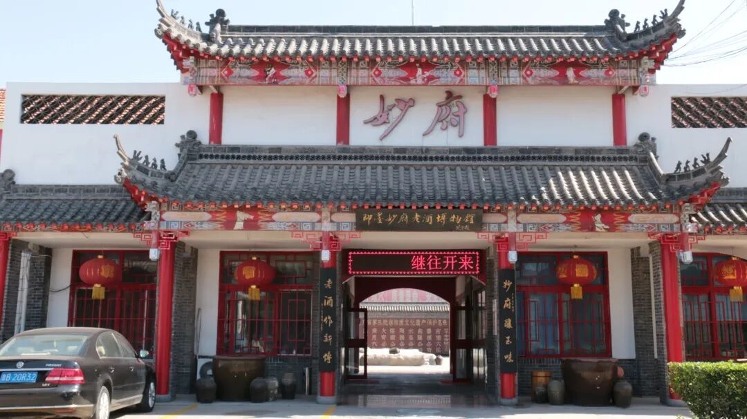 糗糜承古韵 妙府酿春秋——北派黄酒的守正与新生