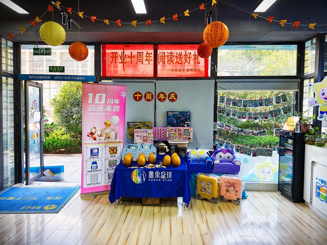 书果星球少儿阅读市南店.jpg