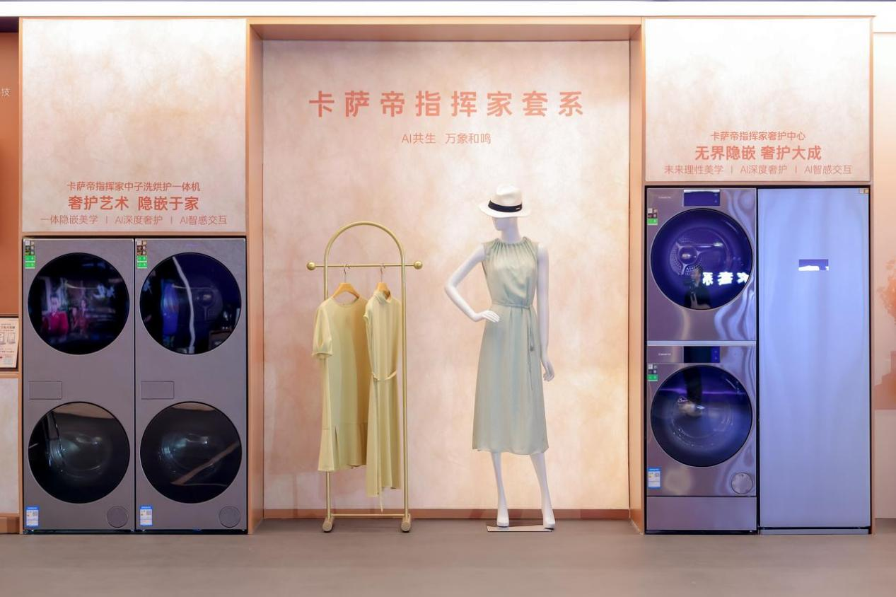 行业遇冷!卡萨帝洗衣机为何高端第一且逆增?