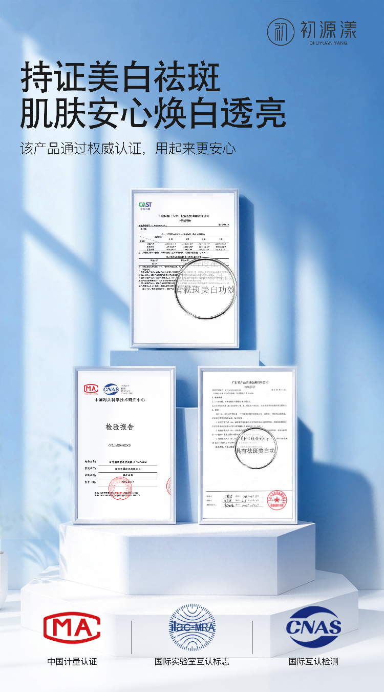 双十一闭眼购淡斑宝藏好物:初源漾祛斑搭配更省心,更安心焕白淡斑指南