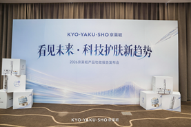 功效护肤进入实证时代，京药妆交出透皮抗衰新答卷