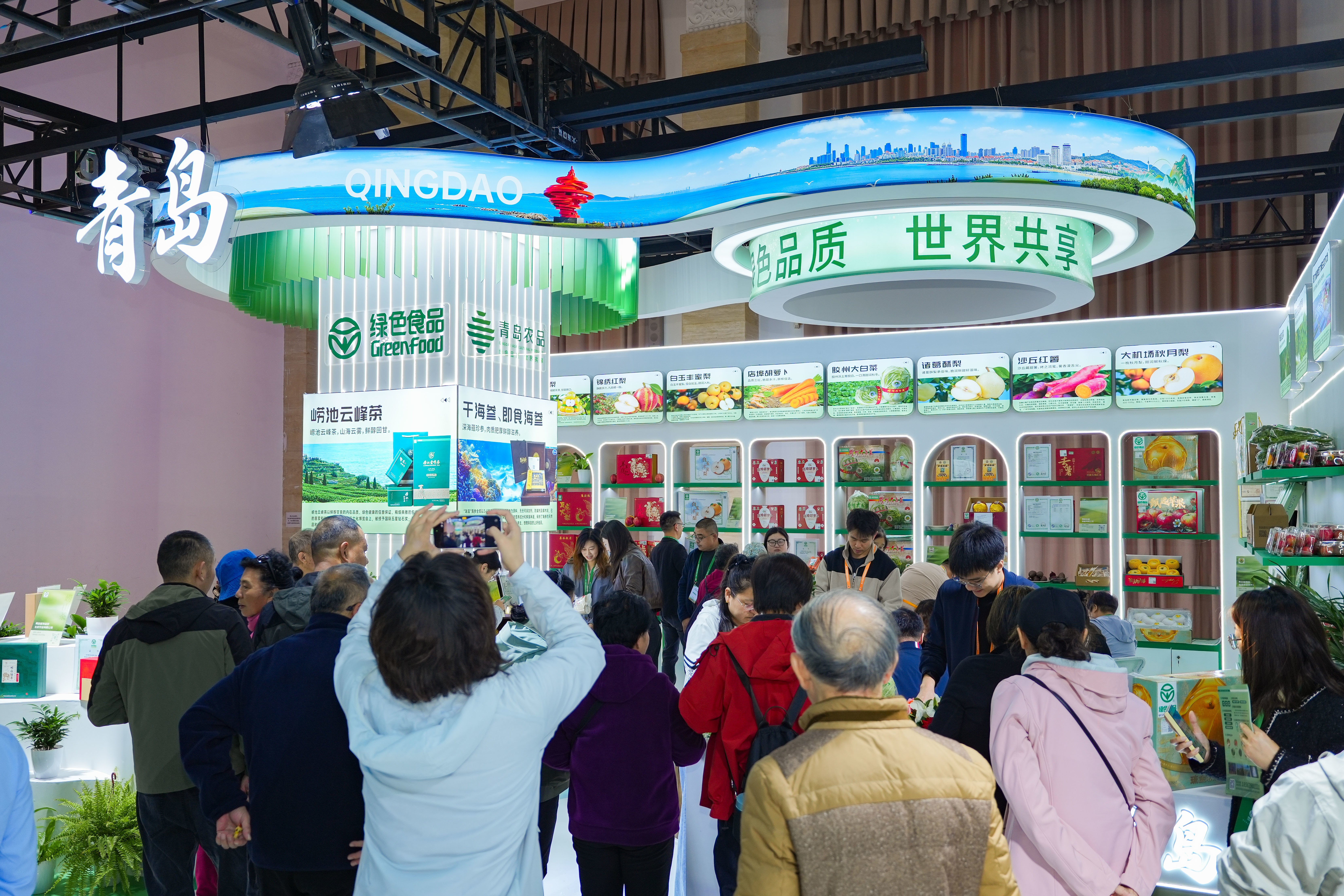 第二十四届中国绿色食品博览会在北京开幕 青岛28种绿色优质农产品亮相首都展台