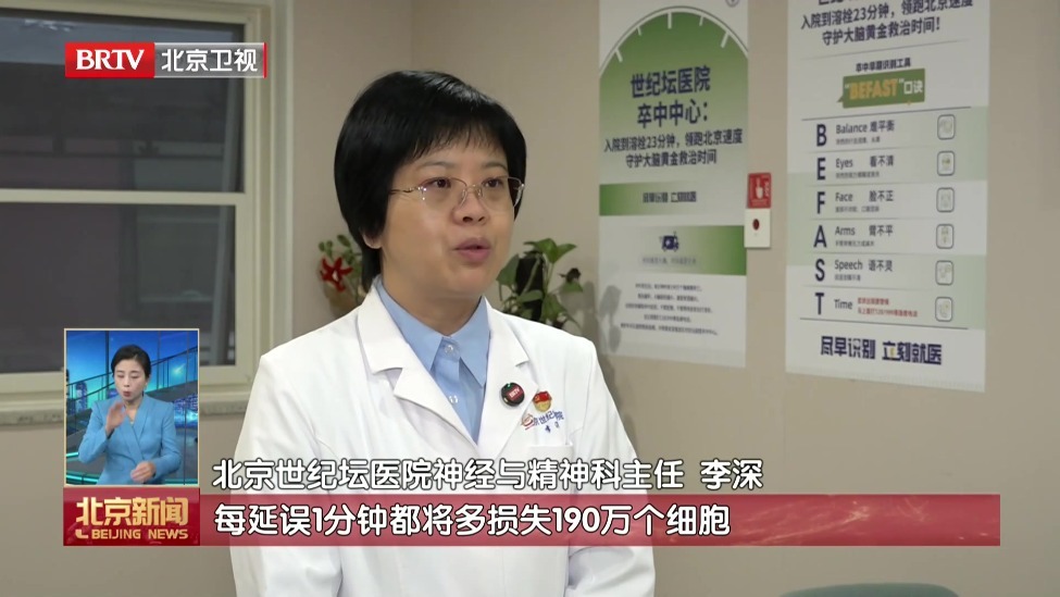 急救车直达CT室 打造卒中救治新模式